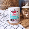 Кружка Самая Любимая Подруга  Фото № 1